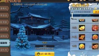 三国战纪圣诞树怎么装饰，圣诞树装饰步骤详解