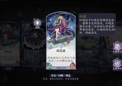 阴阳师百闻牌辉夜姬单走技巧，辉夜姬单走攻略分享