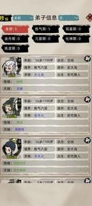 修仙家族模拟器900年偷库，详细攻略指导