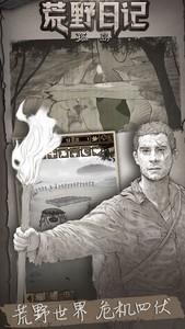 荒野日记孤岛龙珠速通指南，快速获取龙珠方法解析