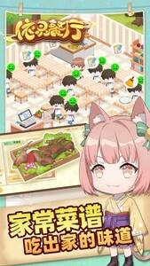 烹饪游戏精选，十大必玩佳作推荐