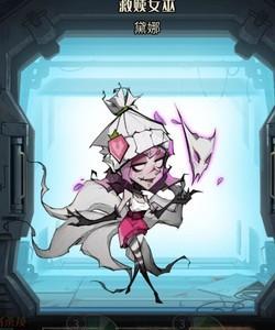 都市冒险高手，平民战神黛娜角色推荐