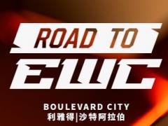 2026电竞世界杯，DOTA2、英雄联盟、CS2赛事信息揭晓，奖金各200万美元