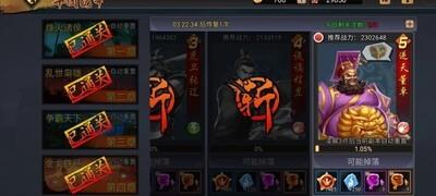 三国战纪董卓镇守7-5通关攻略，如何轻松过关