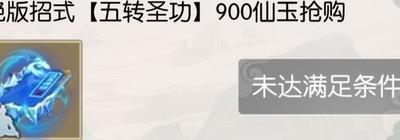 无极仙途新手必买推荐，新手玩家购物清单