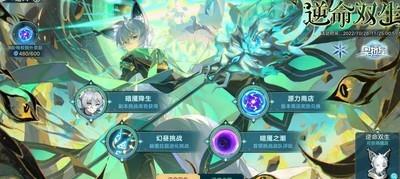 奥拉星逆命双生最后一天玩法攻略