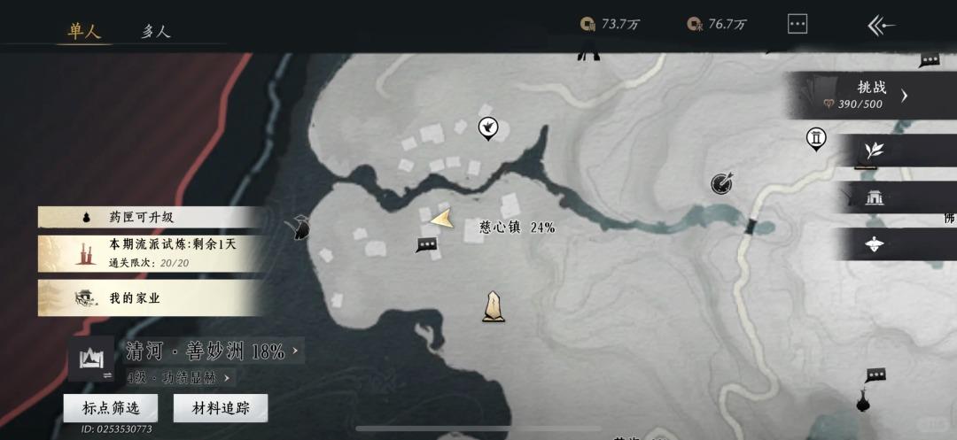 燕云十六声悬壶医术怎么用，悬壶医术使用步骤解析