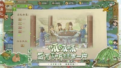 桃源记新手必看，避坑指南汇总