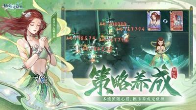 新仙剑奇侠传之挥剑问情，推荐专属仙术养成攻略