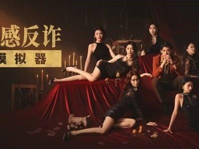 情感反诈游戏捞女游戏豆瓣下架，8.5分高分作品为何消失