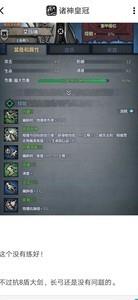 诸神皇冠角色属性详解，全面解析角色属性内容