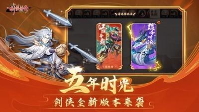 剑侠传奇新手微氪攻略，避坑指南轻松上手