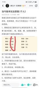 暴走英雄坛，如何通过轮回变得更强，轮回提升指南