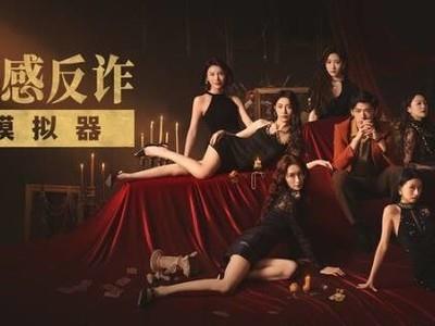 情感反诈模拟器豆瓣条目突下架，虚构互动游戏引发平台审核风波