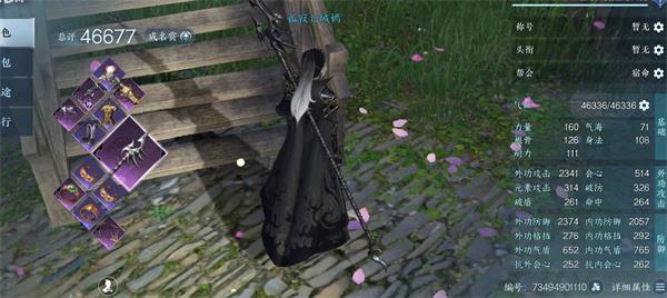 逆水寒手游装备分解找回方法，装备分解了还能找回吗