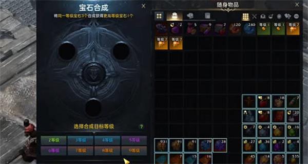 命运方舟宝石合成攻略，如何合成命运方舟宝石