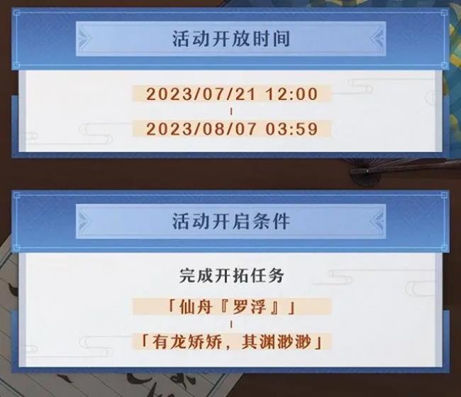 崩坏星穹铁道评书奇谭活动攻略，1.2版本通关阵容推荐