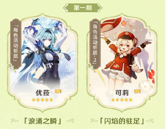 原神3.8版本角色介绍，up池及四星陪跑角色信息汇总