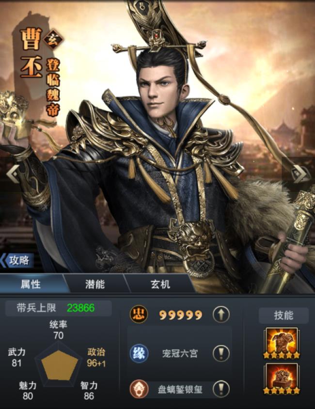 三国群英传-霸王之业，玄曹丕突破性能评测