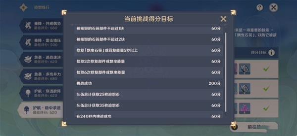 原神追想练行第六天活动玩法指南，手把手教你怎么玩