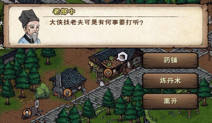 烟雨江湖丹药作用详解，丹药的全部功效介绍