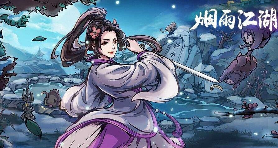 烟雨江湖苏念雪武功搭配攻略，苏念雪武功推荐方案解析