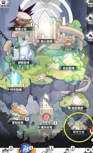 使魔计划符文培养技巧，符文培养攻略详解