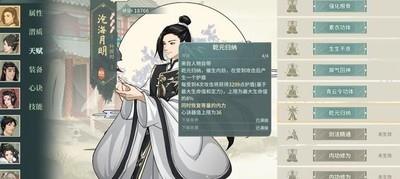 汉家江湖叶雨时强度分析，叶雨时角色实力详解