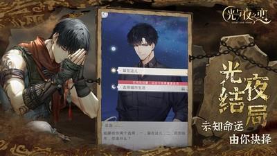 乙女游戏大全，下载量最高的乙女游戏排行榜前十