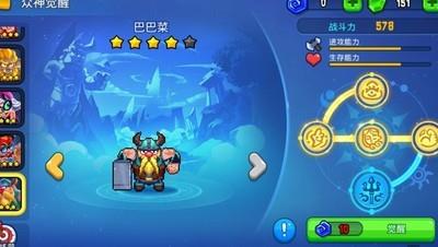 野蛮人大作战巴巴菜连招技巧，如何轻松连招