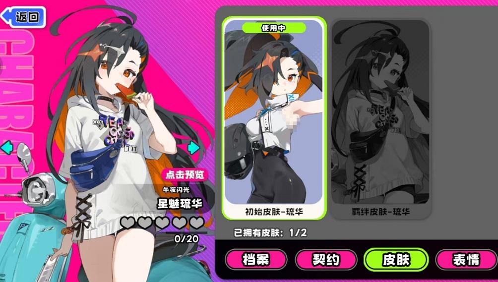 吉星派对星魅琉华技能怎么用，星魅琉华角色技能解析