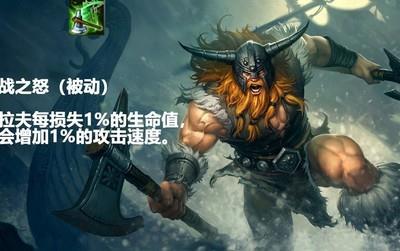 英雄联盟手游奥拉夫攻略指南，全面解析奥拉夫玩法技巧