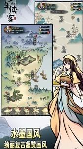 少年侠客新手进阶指南，新手玩家必看