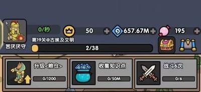 热血小怪兽建筑通关攻略，建筑通关实用技巧