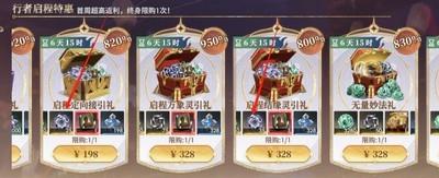 少年西游记2首日氪金攻略，如何合理氪金