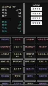 放置冒险团26-10森多法尔速通攻略，如何快速完成