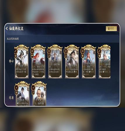 代号妖鬼，如何搭配仙庭阵容，仙庭阵容搭配推荐方案