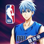黑子的篮球：街头对决 2026最新版