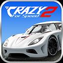 极品狂飙2 2026最新版