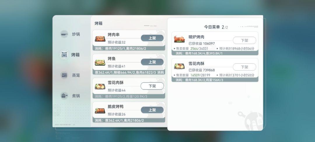 深空之眼如何邀请修正者进餐，邀请修正者进餐的详细步骤