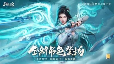 斗破苍穹巅峰对决，平民玩家零氪通关指南