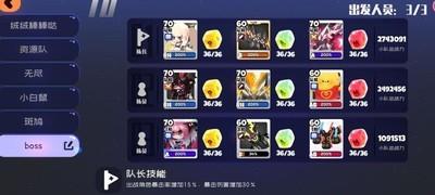 弹力果冻平民BOSS阵容推荐，实用搭配指南