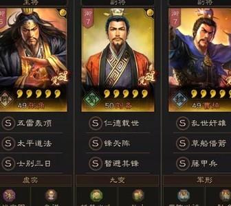 三国志·战略版，白板张角如何横扫菜刀队