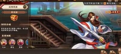 三国战纪2，诸葛亮试炼快速通关攻略