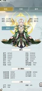 无极仙途17飞反伤流冲榜攻略，如何冲进前五