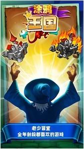 涂鸦游戏推荐，盘点人气最高的涂鸦游戏