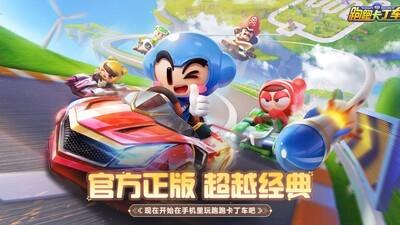 跑跑卡丁车刹车调整技巧，如何掌握更佳刹车技巧