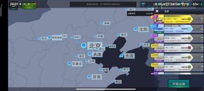 卡车之星，轻松赚钱的高效攻略