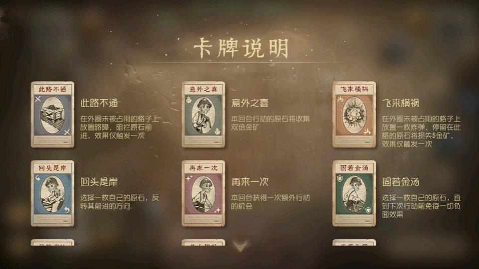 第五人格好感度提升攻略，如何提升角色好感度