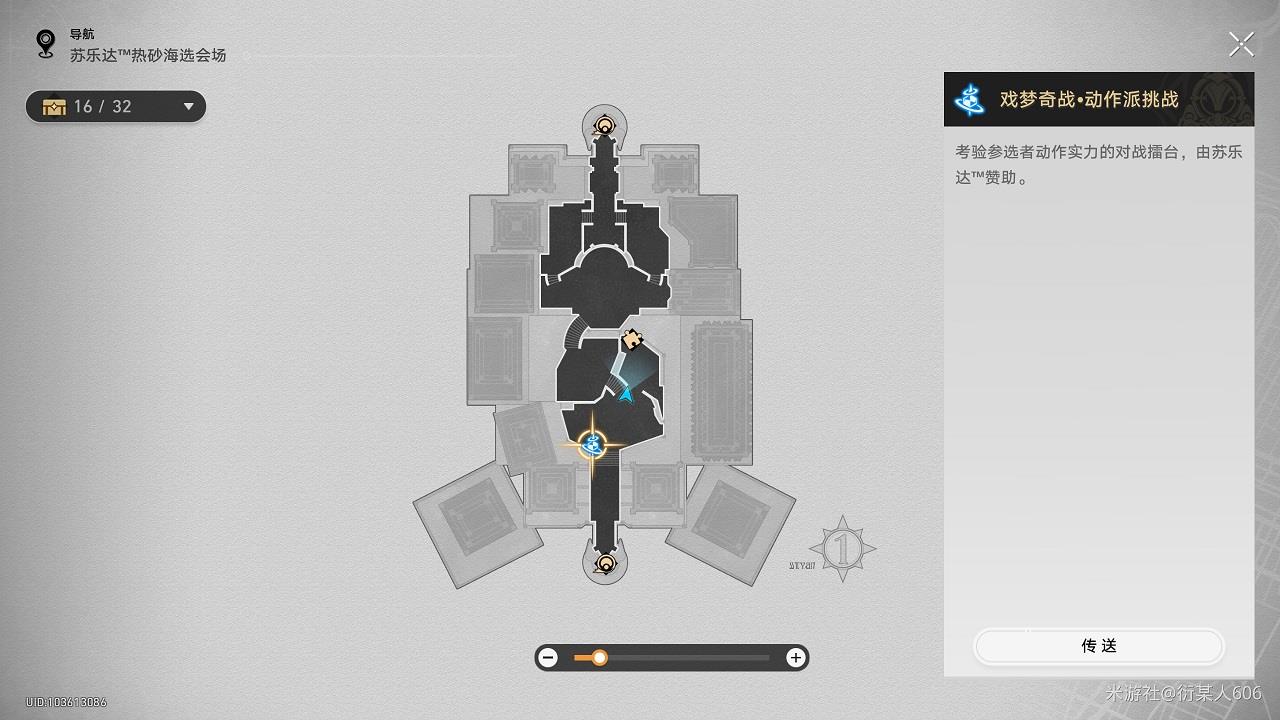 崩坏星穹铁道神秘人线索在哪，神秘人线索位置汇总